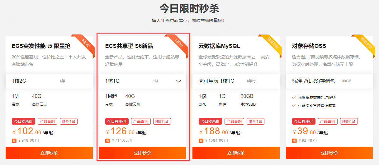Alibaba Cloud Promotions.png